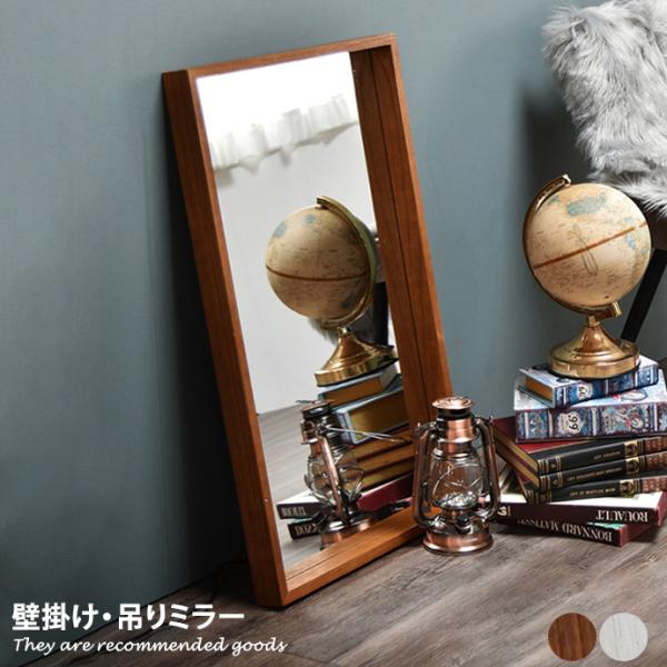 ミラー 壁掛け 吊りミラー 鏡 身だしなみ 長方形 ルームミラー 姿見 メイクミラー おしゃれ かっ...