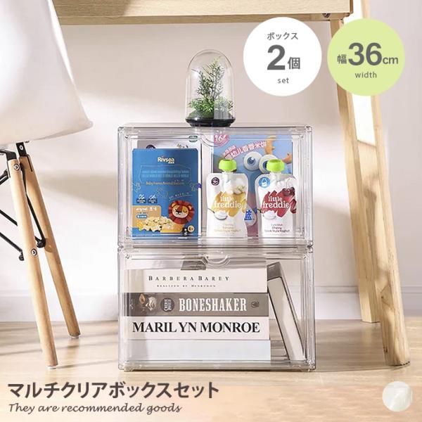 収納ボックス 収納 ボックス コンテナ 雑貨 インテリア 小物 衣類収納 小物収納 魅せる収納 フィ...