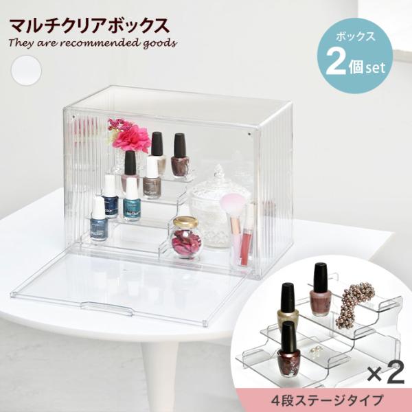 コレクションケース フィギュアケース ディスプレイ 卓上 扉付き ひな壇 棚 階段状 透明 見せる収...