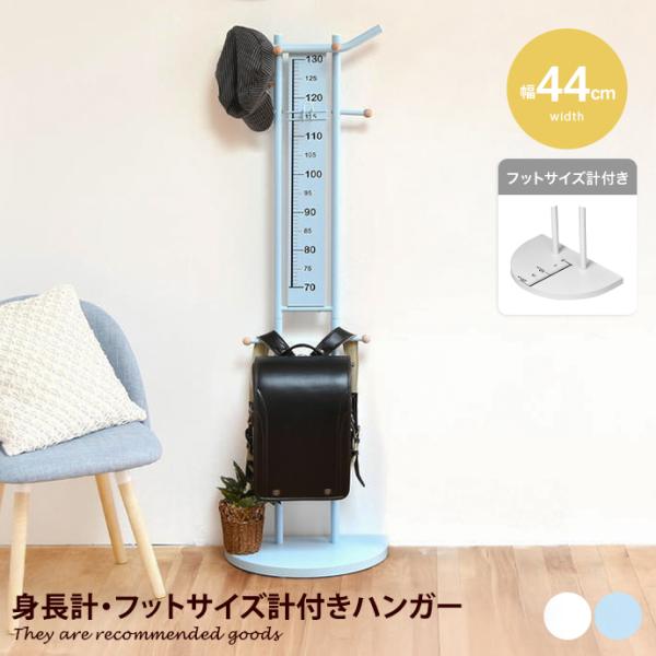 子供家具 キッズ家具 ラック ハンガーラック ランドセルラック ポールハンガー ポールスタンド コー...