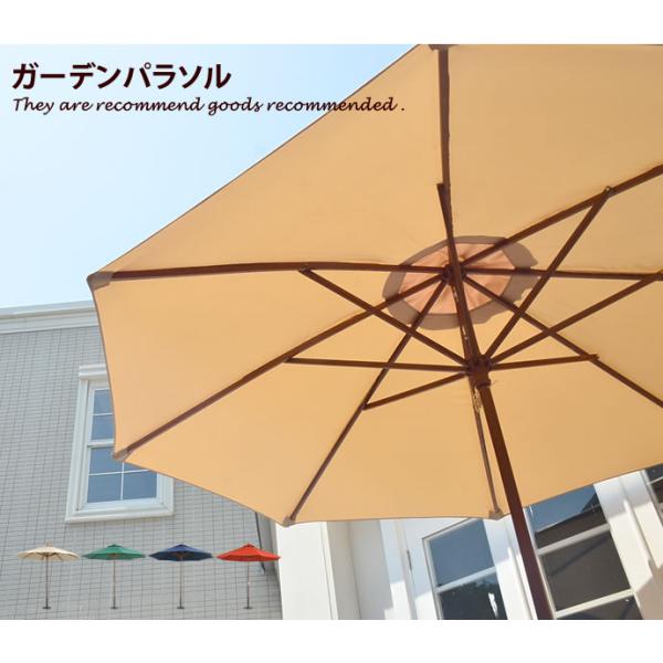ガーデンパラソル 270 アイボリー 木製 日よけ 日傘 傘 サンシェード ハンドル式 ガーデン パ...
