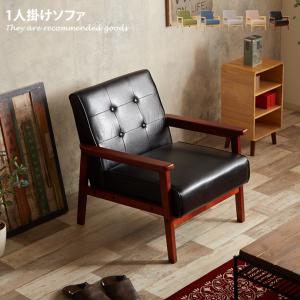 ひとり掛け ソファ ソファー チェア 椅子 ファブリック パーソナル