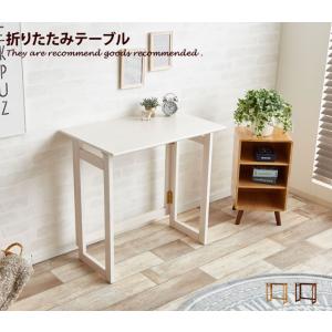 デスク 折りたたみデスク 折りたたみ テーブル 幅70