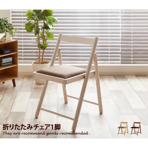 Milan Folding Chair チェア 折りたたみチェア 椅子