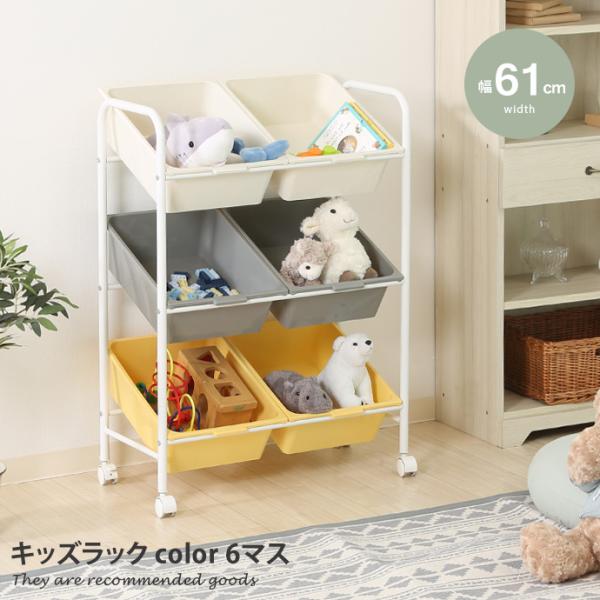 キッズラック おもちゃ 収納 トイハウスラック おもちゃラック お片付けラック おかたづけ 片付け ...