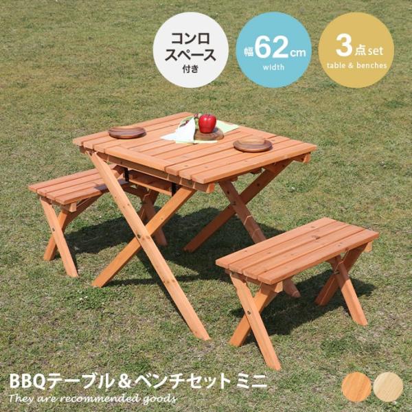 ガーデンセット テーブル ベンチ チェア アウトドア グランピング ソロキャンプ イス セット ガー...