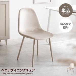 ダイニングチェア スチール製 スタッキングチェア 座面高44cm （ 椅子