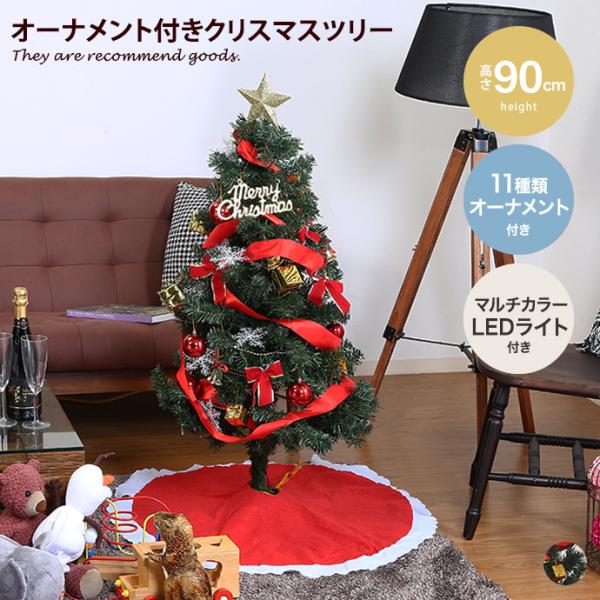 クリスマスツリー もみの木 12月飾り ディスプレイ お得セット オーナメントセット LEDライト付...