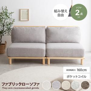 東谷 ソファー 2人掛け ソファ おしゃれ アバカ 編み込み 木肘 天然木