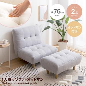 1人掛け ソファ 一人掛け ソファー 1人用 アンティーク レトロ