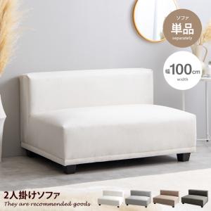 HAGiHARA（萩原） 1人掛けソファ エメル1P アイボリー EMEL1P-IV