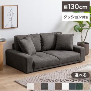 unico/ウニコ グレイグ 3人掛けソファ カバーリング オットマン付属