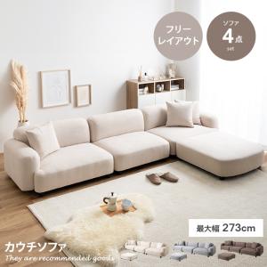 ソファ 3人掛け 脚 分割 ブルー ブラウン ファブリック モダン 三人