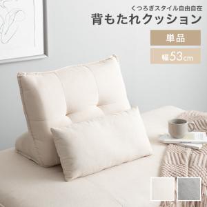 ニトリ 背もたれクッション（ソファベッドMB07 BE） : ニトリ