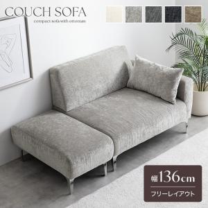 ソファ 2人掛けソファ ローソファ 2点セット カウチ コーナー コンパクト 小さめ 小さい L字型 I字 2P かわいい かっこいい ごろ寝 昼寝 肘付き