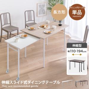 ◇502666 unico ウニコ エクステンションテーブル trito トリト 伸長式