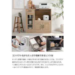 レンジ台 レンジボード 食器棚 収納 キッチン...の詳細画像1