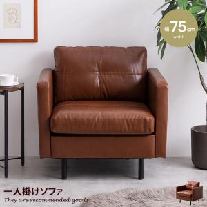 東谷 ソファー 一人掛け ソファ おしゃれ アバカ 編み込み 肘掛けあり