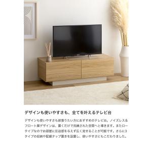 テレビ台 ローボード TV台 棚 tv スリム...の詳細画像1