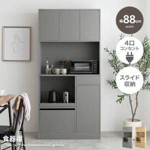 dinos 大型レンジがスッキリ隠せるダイニングボードシリーズ 食器棚