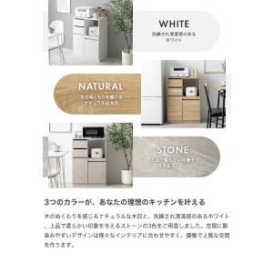 レンジ台 レンジボード レンジラック 食器棚 ...の詳細画像3