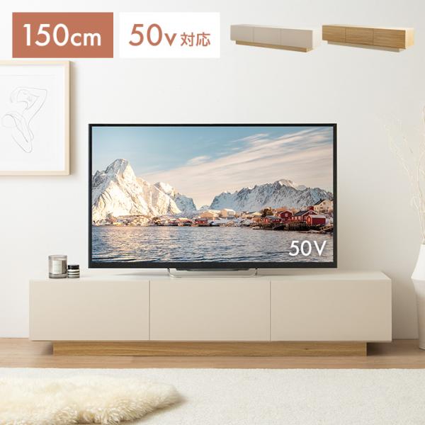 テレビ台 テレビボード ローボード 150cm テレビラック 収納棚 TV台 AVラック リビングボ...