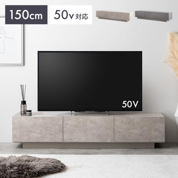 テレビ台 テレビボード ローボード 150cm テレビラック 収納棚 TV台 AVラック リビングボ...