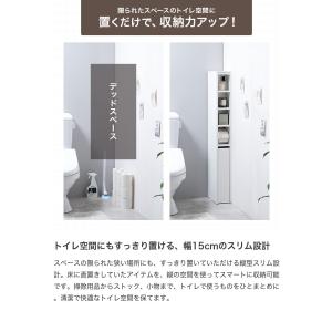 トイレ収納 スリム トイレラック 薄型 15c...の詳細画像2