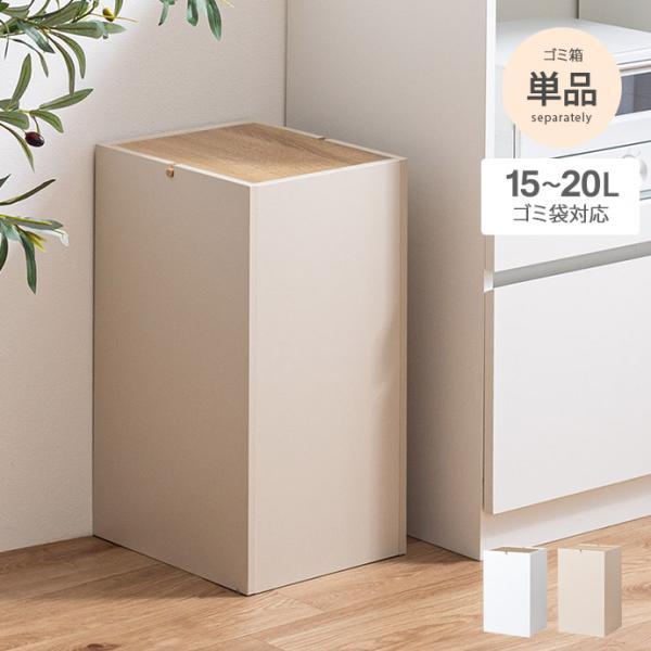 ゴミ箱 おしゃれ 分別 フタ付き ダストボックス ごみ箱 ゴミ袋 隙間 蓋 スイング 機能 目隠し ...