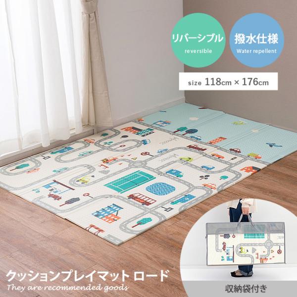 プレイマット 折りたたみ キッズラグ ロードマップ コンパクト収納 子供部屋 防音 道路 男の子 女...