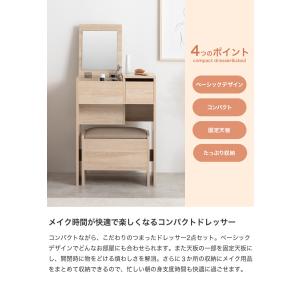 ドレッサー 化粧台 鏡台 デスク コンパクト ...の詳細画像1