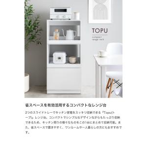 レンジ台 レンジラック レンジボード スライド...の詳細画像1