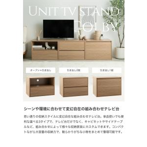 テレビ台 TV台 ユニット 収納 カラーボック...の詳細画像1