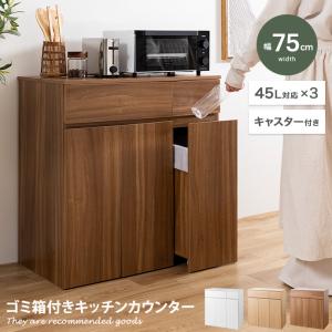 クロシオ ダイニングダストボックス4D ブラウン 完成品