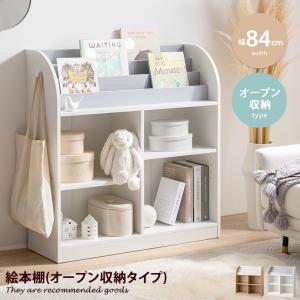 絵本ラック 絵本棚 大容量 本棚 収納ラック 多機能 おもちゃ収納 収納