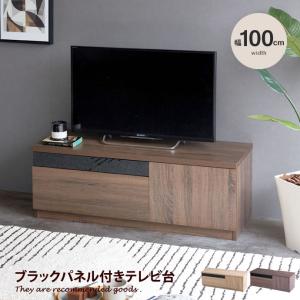 テレビ台 テレビボード おしゃれ ローボード 一人暮らし 北欧 収納