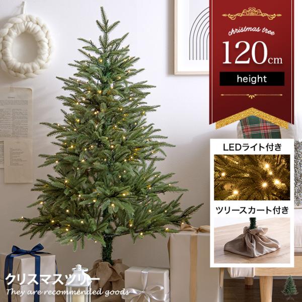 クリスマスツリー ツリー 120cm LEDライト付き ドイツトウヒ ヌードツリー グリーンツリー ...