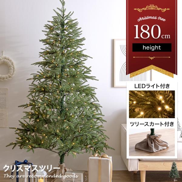 クリスマスツリー ツリー 180cm LEDライト付き ドイツトウヒ ヌードツリー グリーンツリー ...