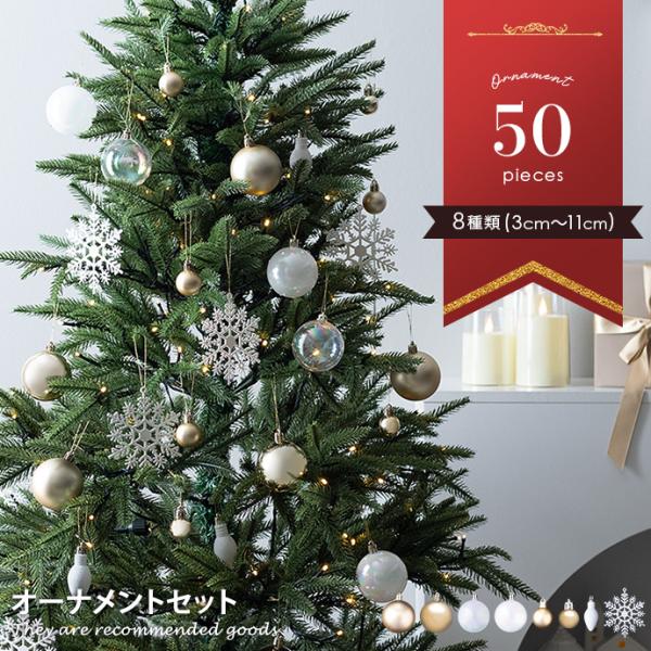 クリスマス オーナメント 50個セット クリスマスツリー 可愛い かわいい おしゃれ 飾り ゴールド...