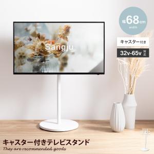 FITUEYES DESIGN 壁寄せテレビスタンド キャスター付き 32 43 50