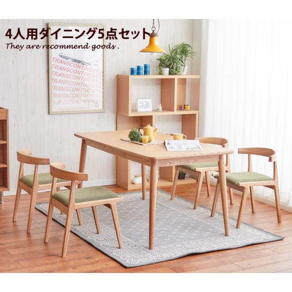 ダイニングセット 5点セット ダイニング ダイニングテーブル ダイニングチェア 4人掛け ダイニング...