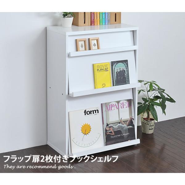 シェルフ ラック 棚 収納 本棚 収納棚 多目的ラック ディスプレイシェルフ フラップ扉 木製 収納...