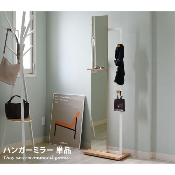 Luxo ハンガーミラー 簡易ハンガー デザインミラー おしゃれミラー 全身鏡 全身ミラー コートハ...