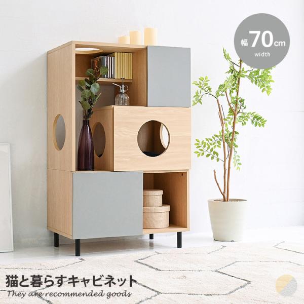 キャビネット ネコ家具 猫 トイレ収納 キャットウォーク 棚 ペット用品 収納 猫が遊べる家具 キャ...