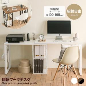 パソコンデスク L字型 コーナー 回転 幅120cm 幅85cm L字 デスク 使う