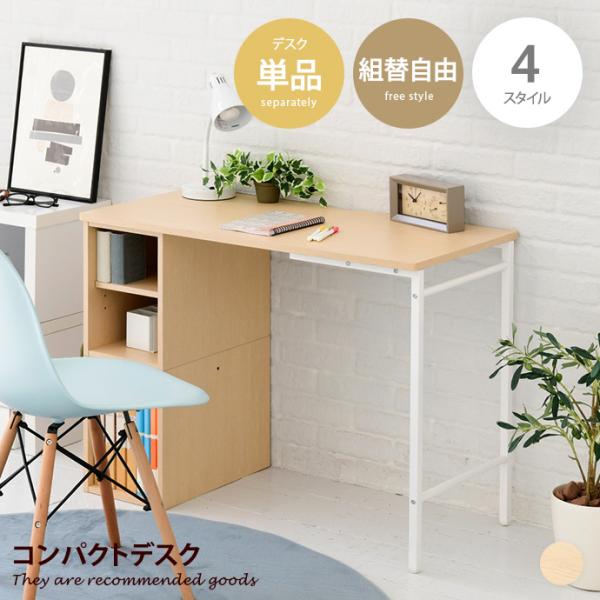 デスク 勉強机 学習机 PCデスク ローデスク ロータイプ ロー ハイ スタイル 収納 子供家具 キ...