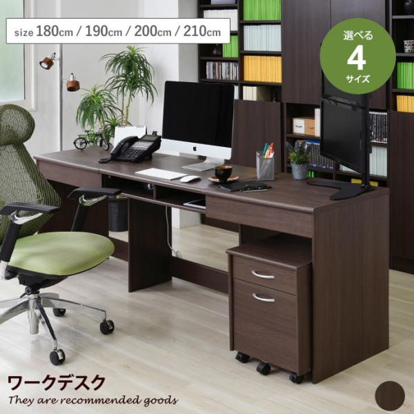 デスク オフィス ワーク ワイド 机 同価格で選べる4サイズ 広々天板 引き出し収納 配線収納 コー...