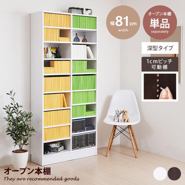 本棚 ブックシェルフ マガジンラック 飾り 収納ボックス カラー 食器 書棚 パーテーション 仕切り...