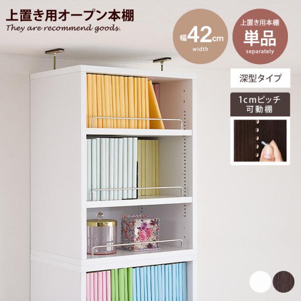 本棚 ブックシェルフ マガジンラック 飾り 収納ボックス カラー 食器 書棚 パーテーション 仕切り...