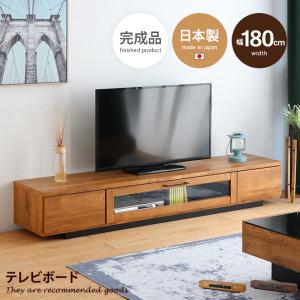 テレビボード テレビ台 TV台 ローボード 木目調 収納 引き出し 扉付き フラップ扉 コード穴 完成品 国産 日本製 テレビラック リビング 幅180 AV機器｜eeena